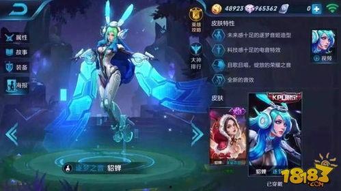 王者荣耀最新皮肤爆料特效,新皮肤特效惊艳亮相，炫酷视觉盛宴即将来袭！  第2张