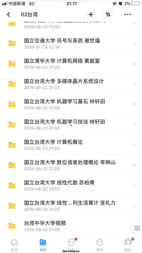 台湾大学爆料视频最新版,惊人内幕曝光!” 第2张 台湾大学爆料视频最新版,惊人内幕曝光!” 第2张