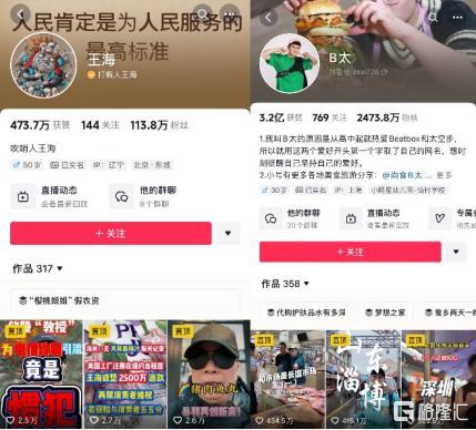 如何找爆料博主呢视频下载,如何轻松找到热门爆料博主，掌握一手资讯！  第2张