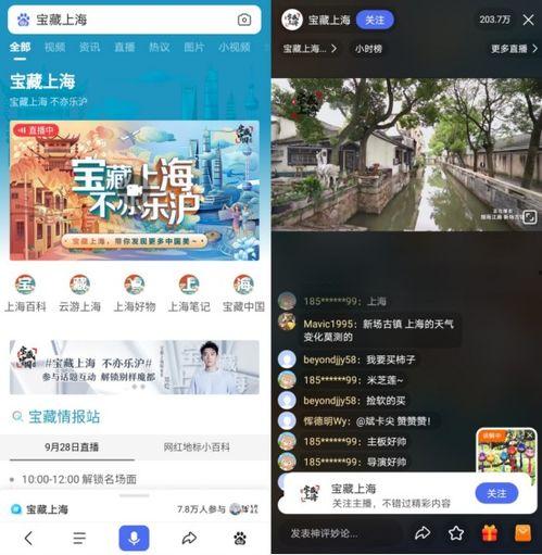 上海直播在线观看,实时在线观看，尽享城市风采
